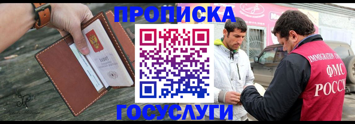 прописка для военкомата в Донском