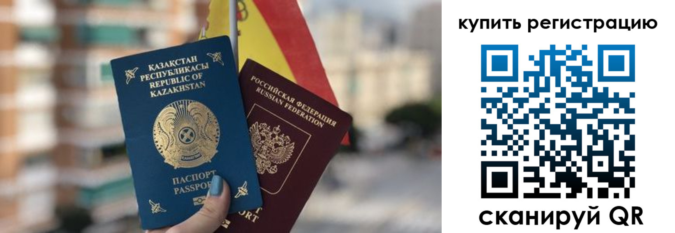временная регистрация законно в Донском