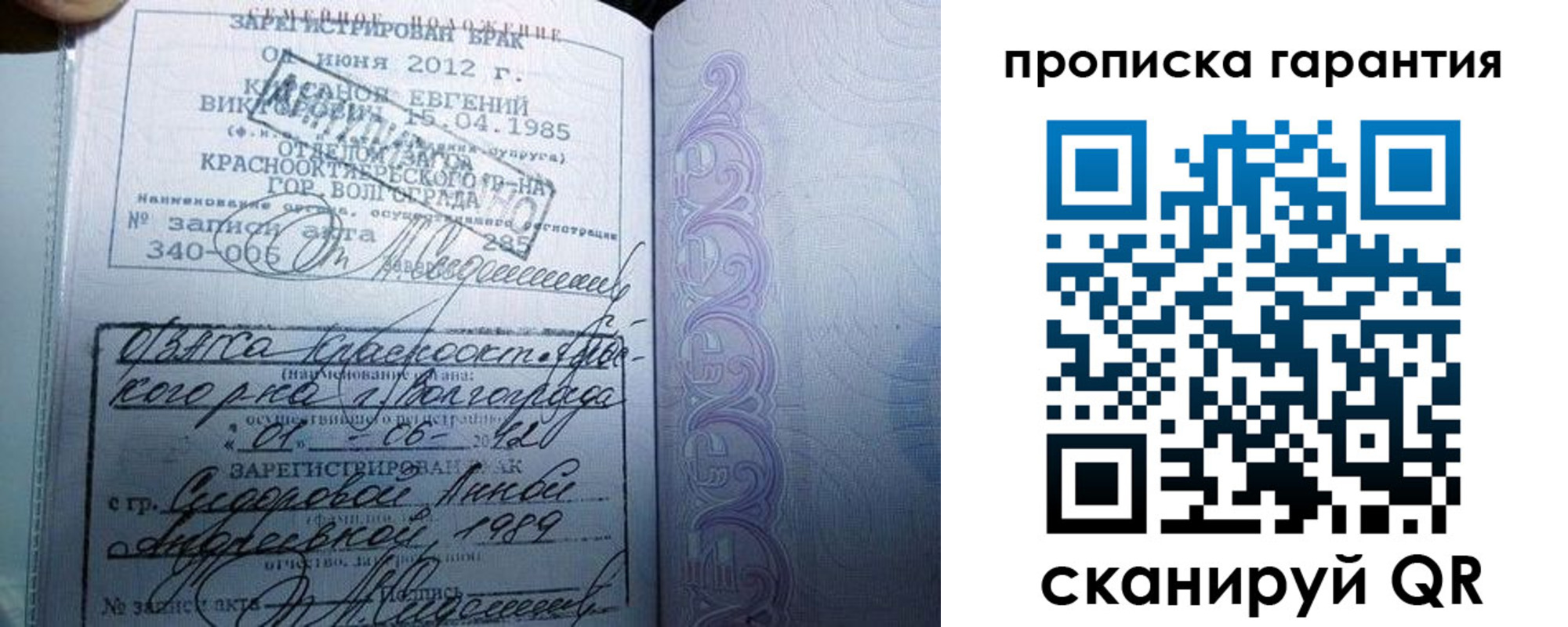 прописка в квартире в Донском