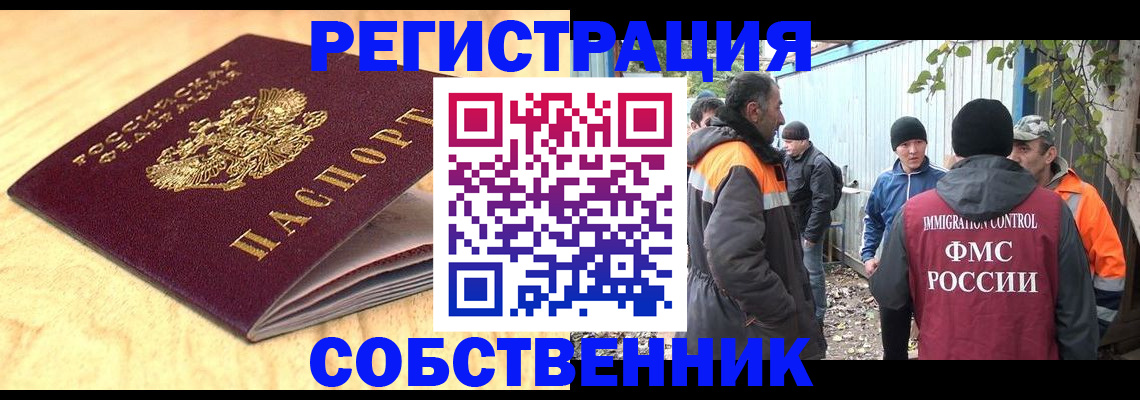 прописка штамп в Донском