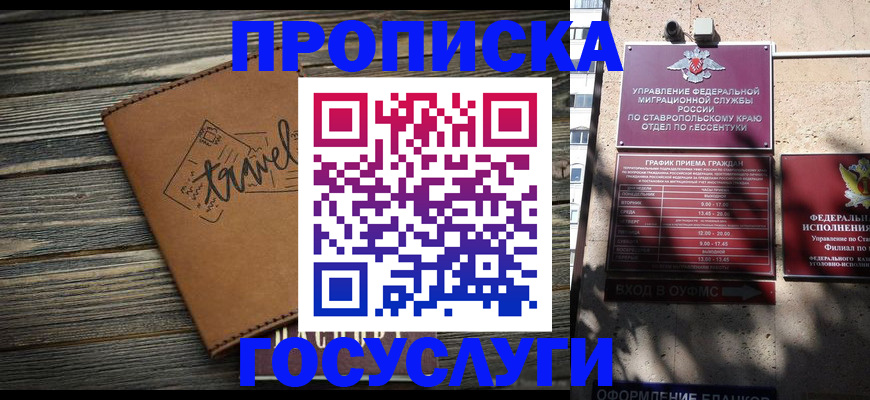 временная регистрация гарантия в Донском