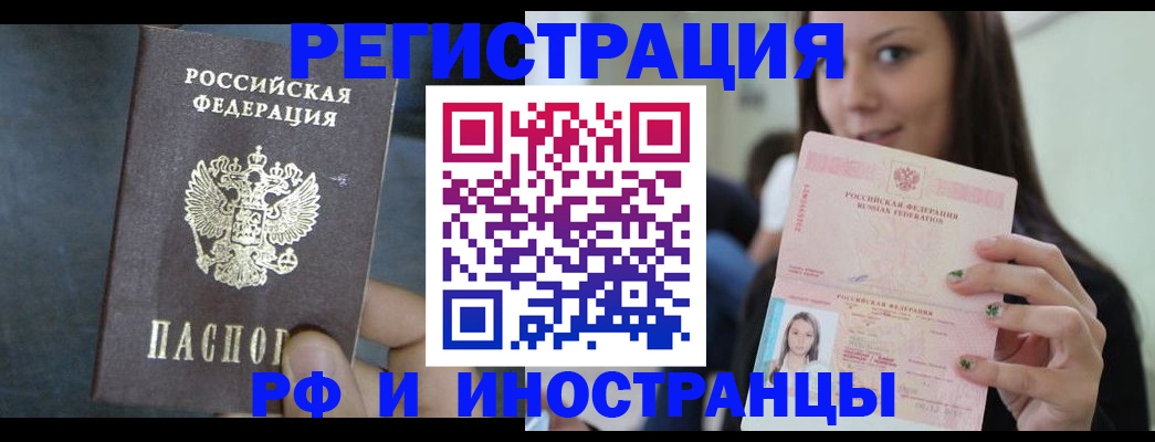 временная регистрация адрес в Донском