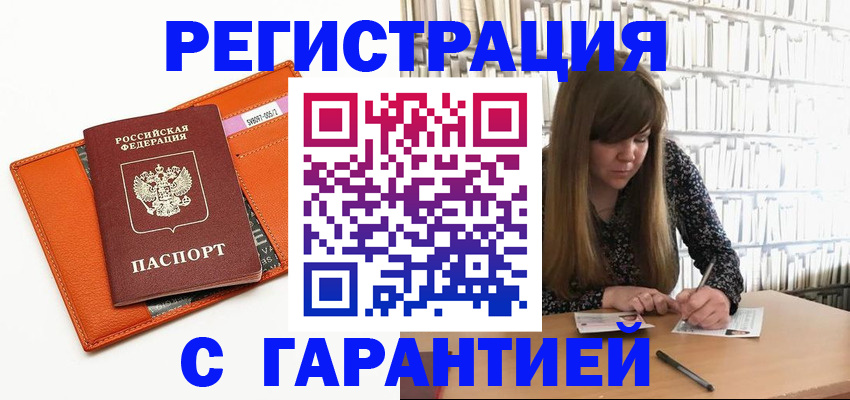 регистрация в Донском