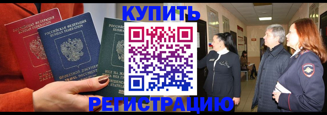 миграционный учет в Донском