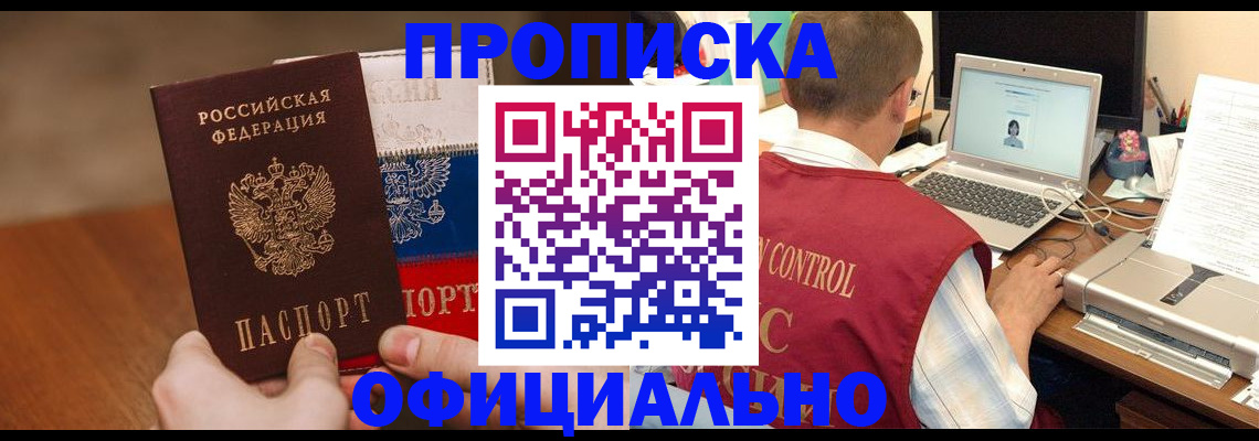 миграционный учет в Донском
